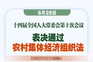 老鹰VS绿军裁判报告：出现1次漏判 为老鹰边线球5秒违例